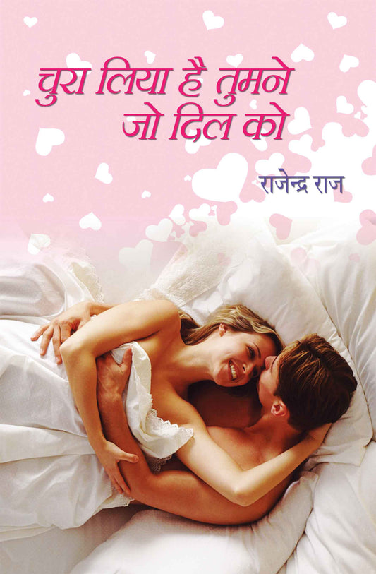 Chura Liya Hai Tumne Jo Dil Ko