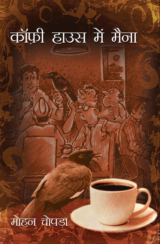 Coffee House Mein Maina