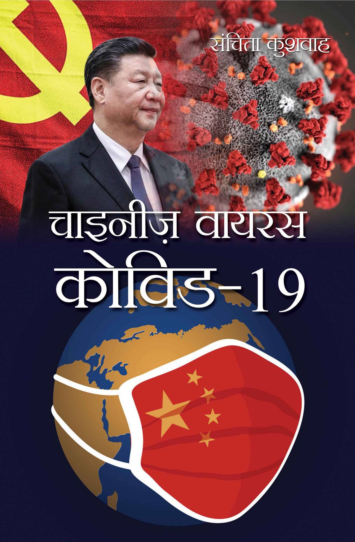 Chinese Virus Covid-19