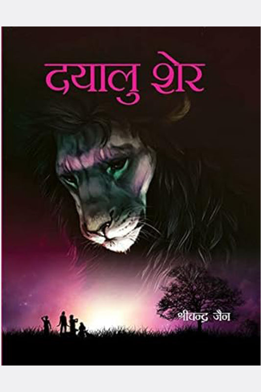 Dayalu Sher