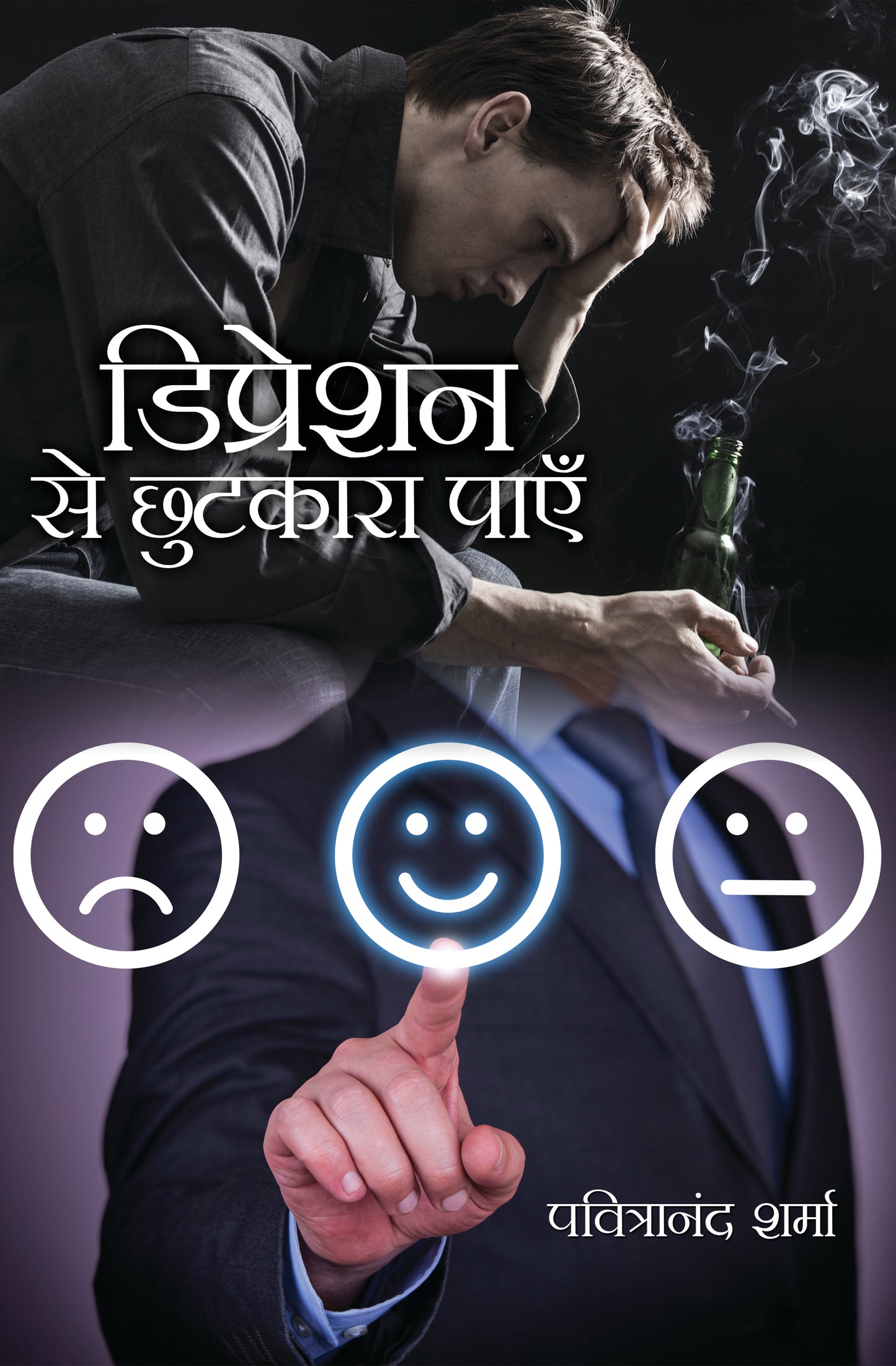 Depression se Chutkara Payen