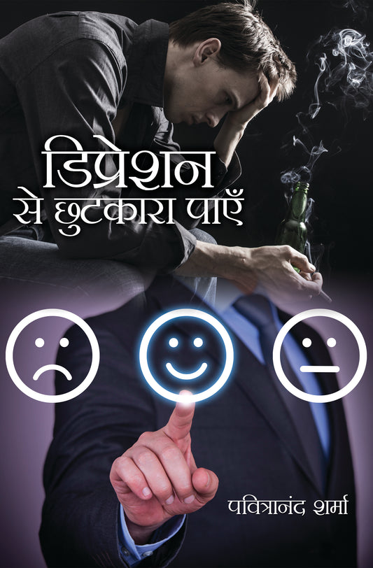 Depression se Chutkara Payen