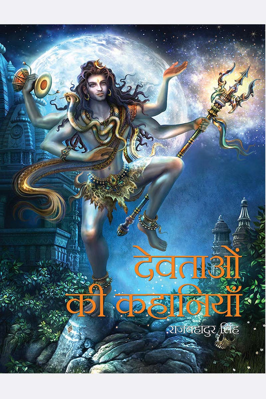 Devtaon Ki Kahaniyan