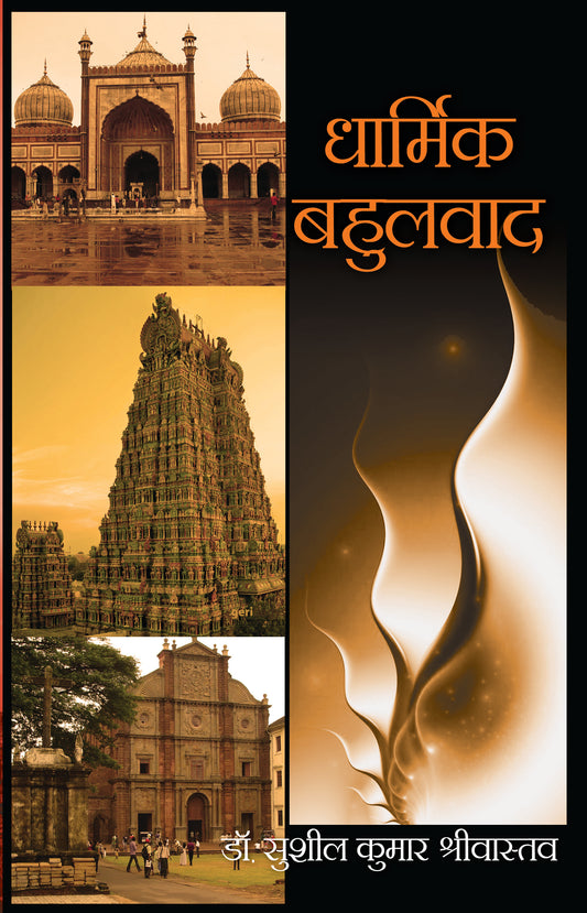 Dharmik Bahulvad