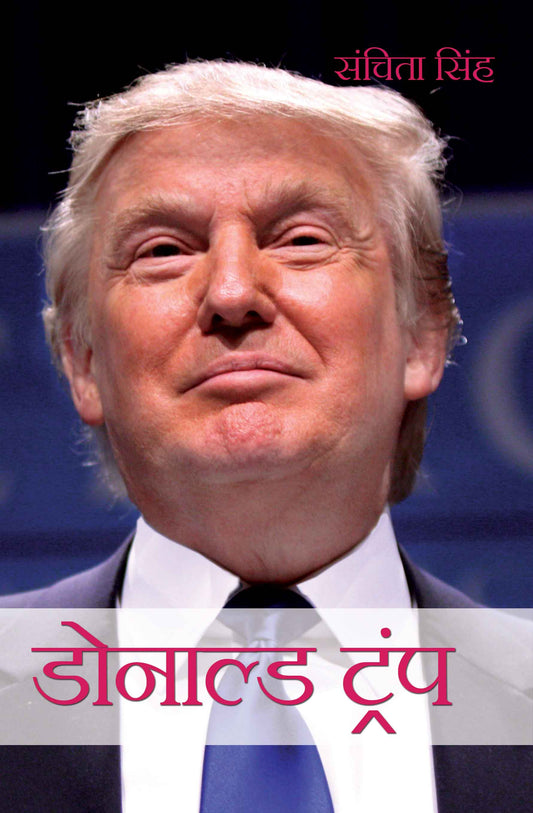 Donald Tramph