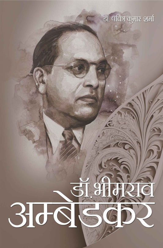 Dr. Bhimrao Ambedkar