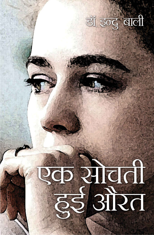 Ek Sochati Hui Aurat