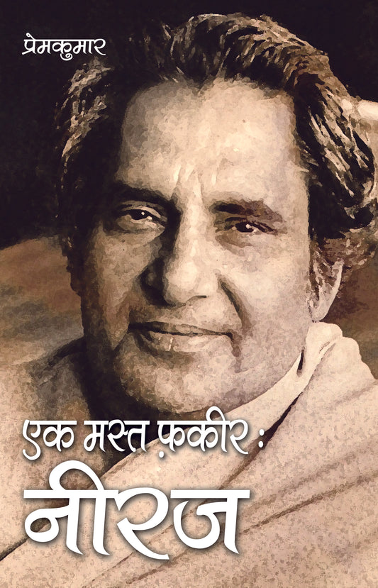 Ek Mast Fakir