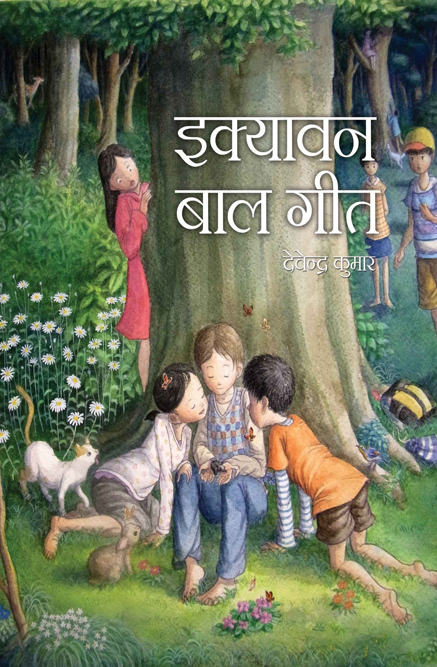 Ekyavan Bal Geet by Devendra Kumar