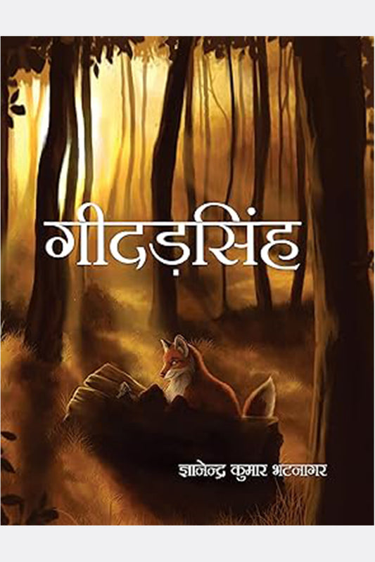 Geedar Singh