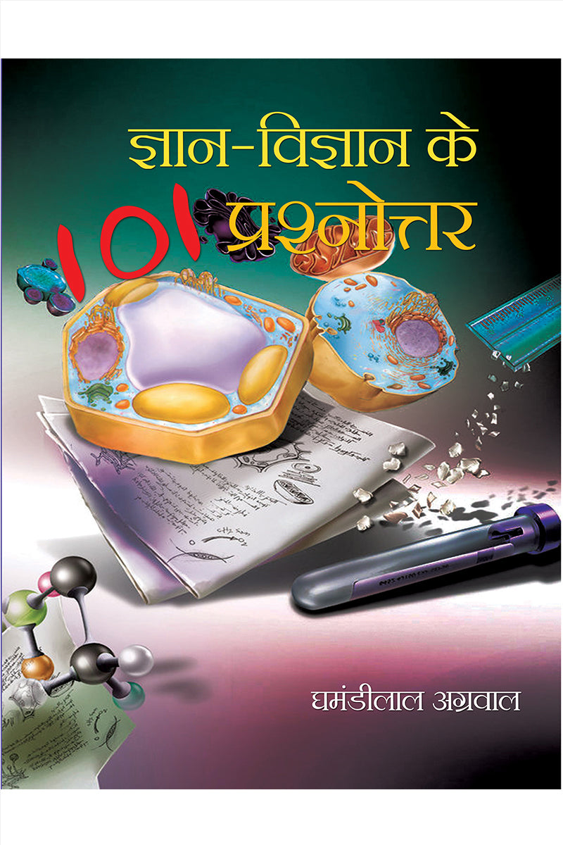 Gyan Vigyan Ke Ek Sau Ek Prashnottar