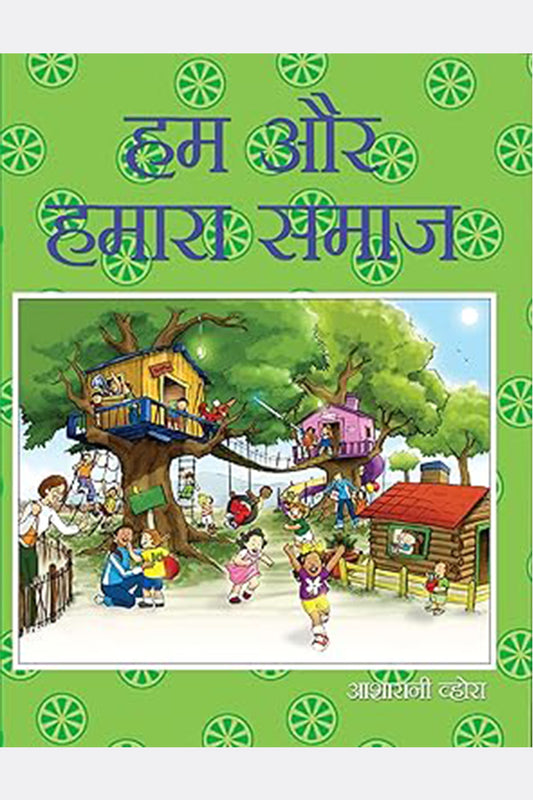 Ham Aur Hamara Samaj