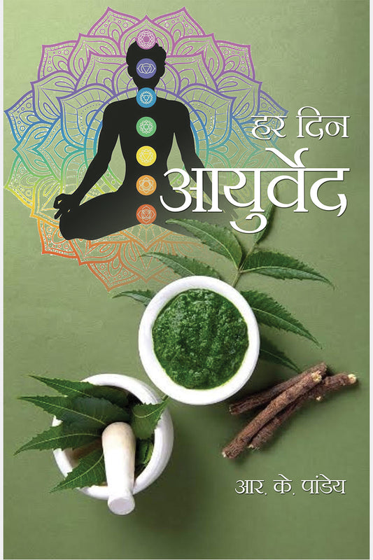 Har Din Ayurveda