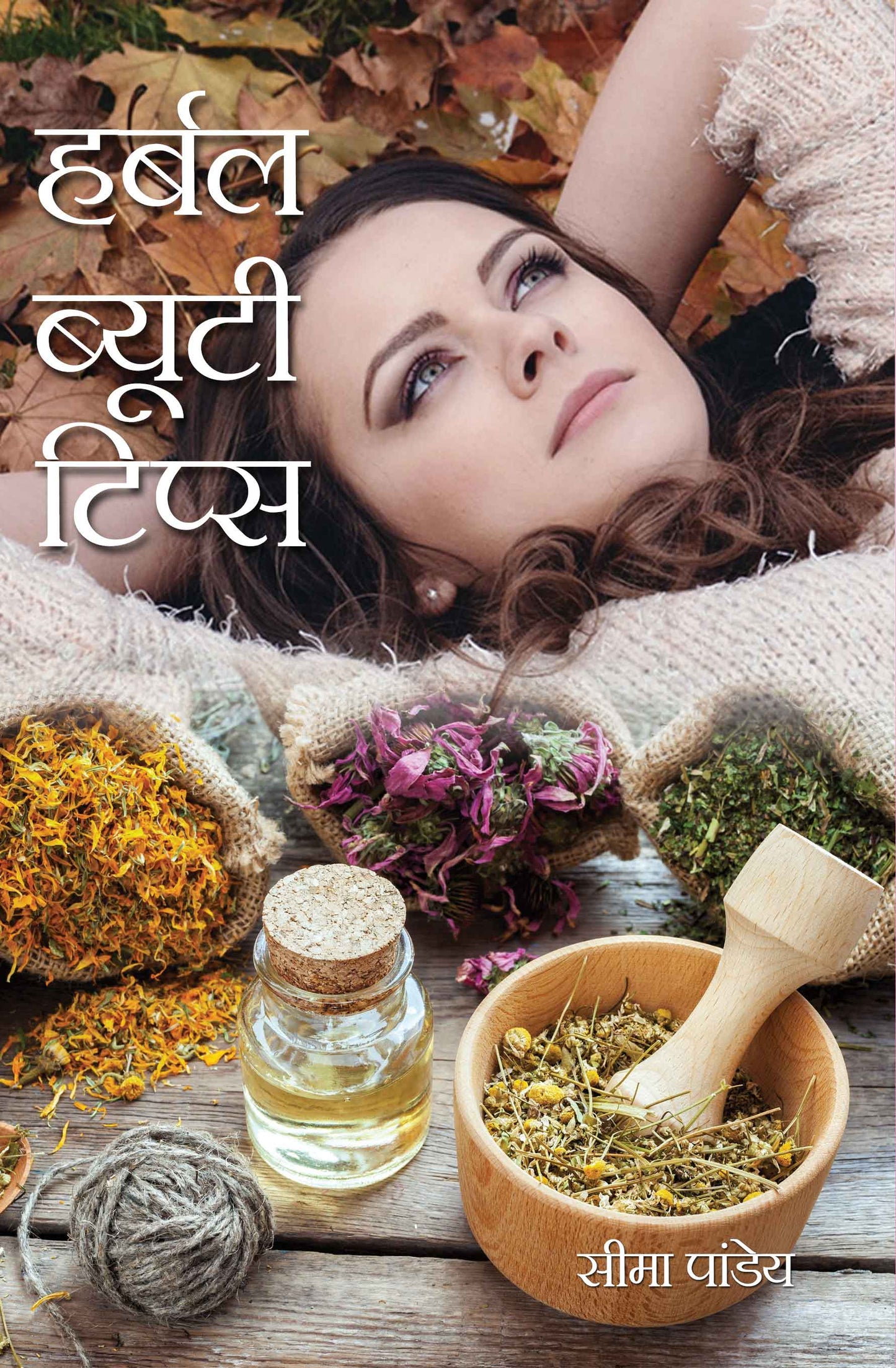 Herbal Beauty Tips