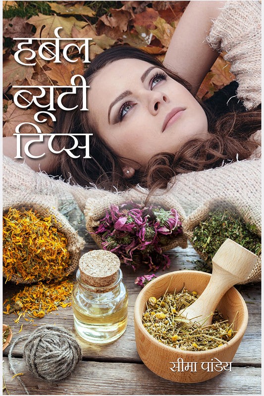 Herbal Beauty Tips