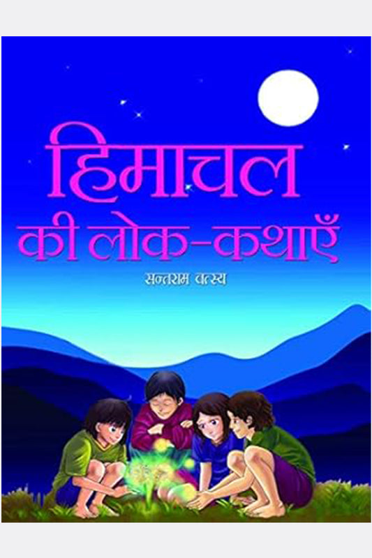 Himachal Ki Lok Kathayein