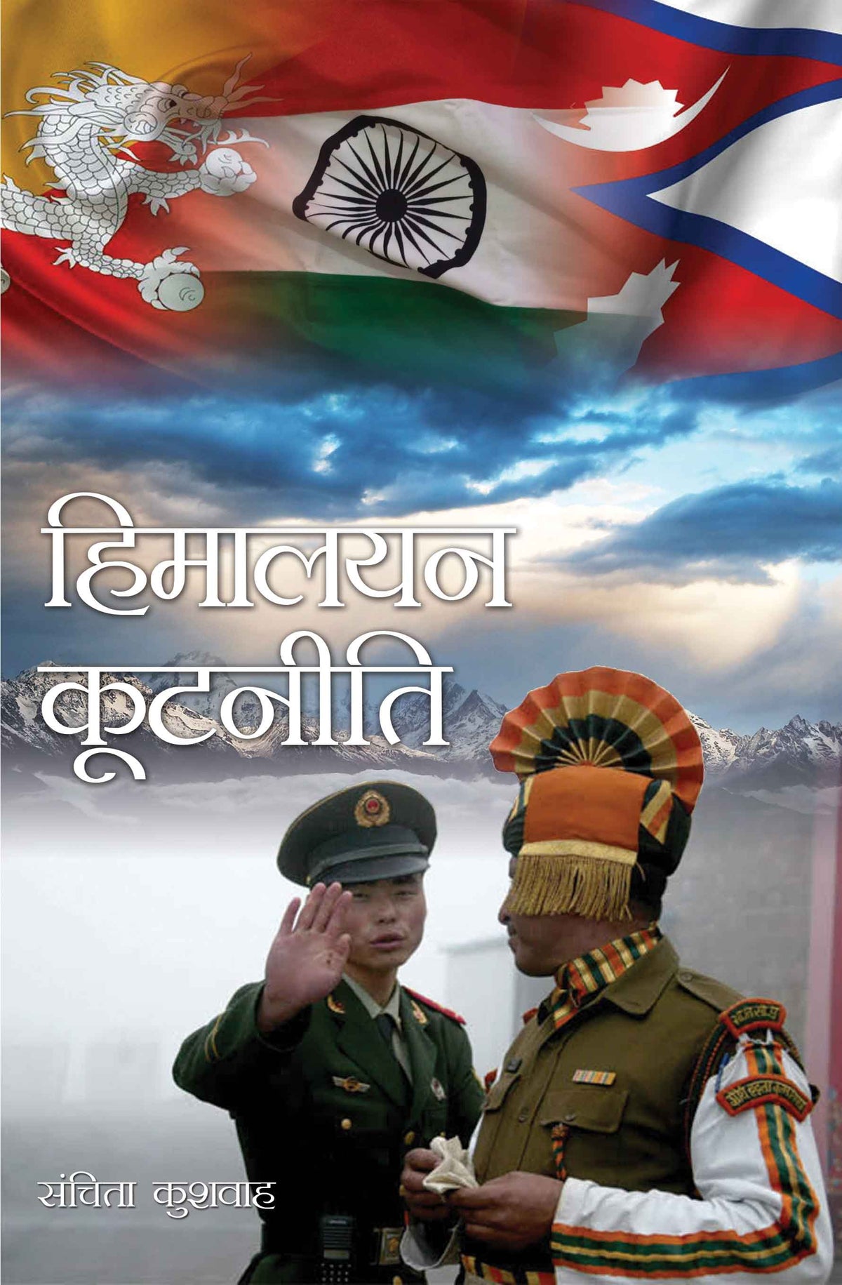 Himalayan Kootniti