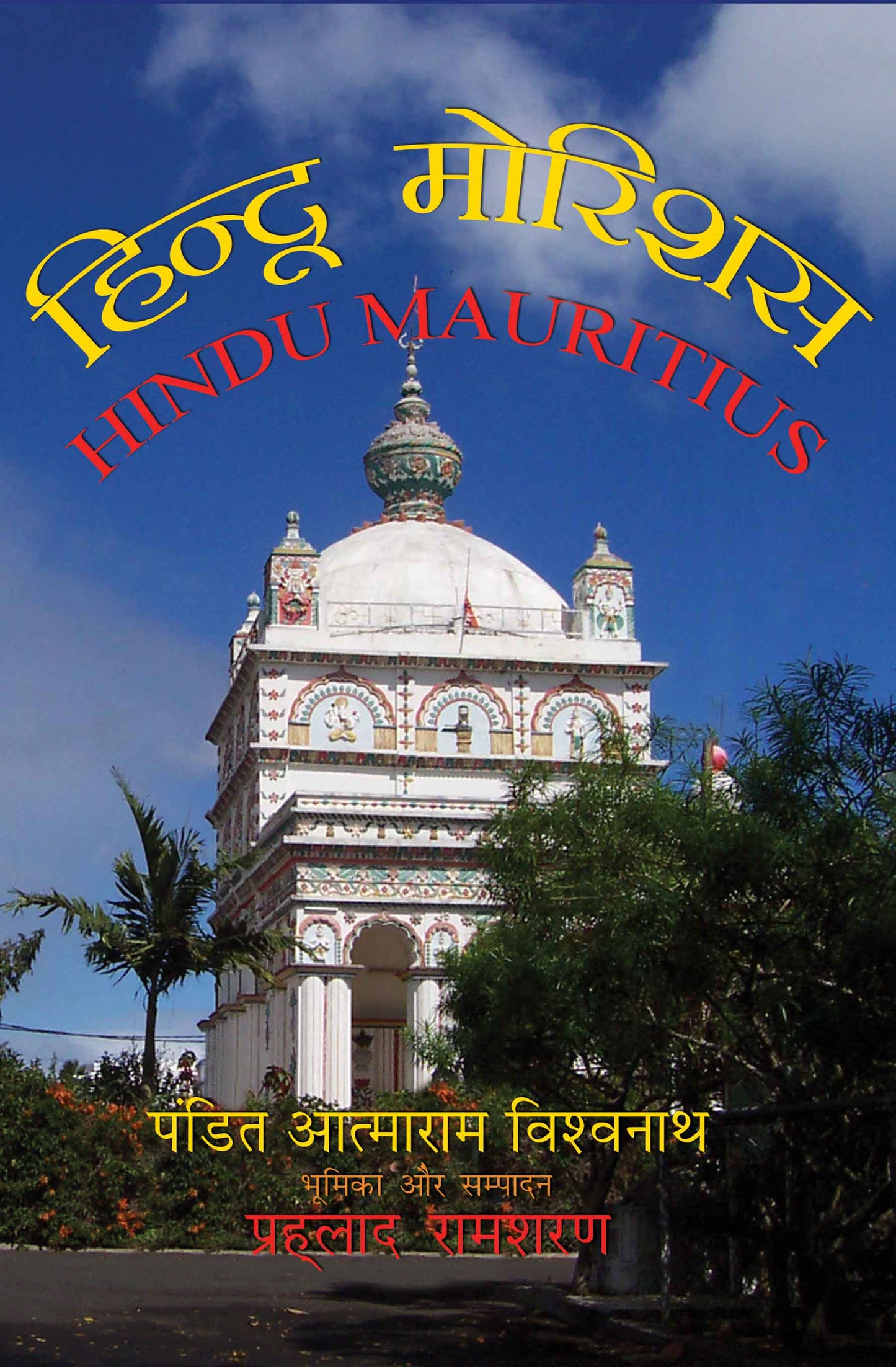 Hindu Mauritius