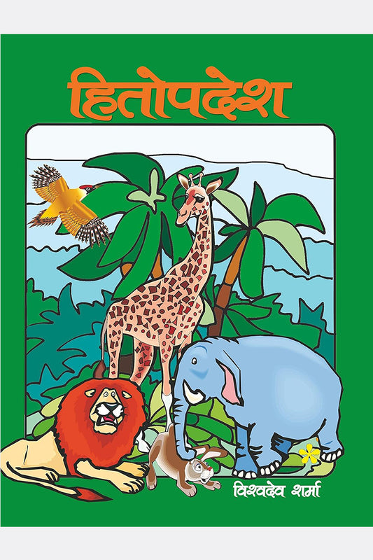 Hitopdesh