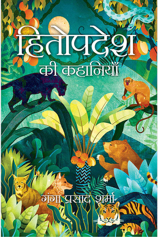 Hitopdesh Ki Kahaniyan