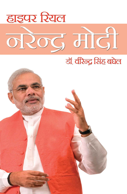 Hyper Real Narender Modi