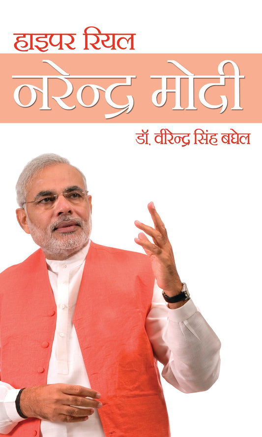 Hyper Real Narender Modi