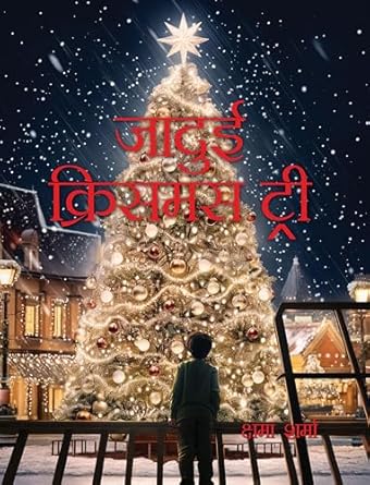 Jaduui Chirstmas Tree