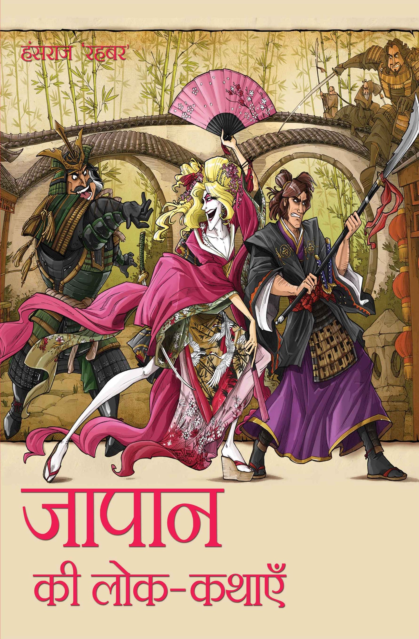 Japan Ki Lok Kathayein