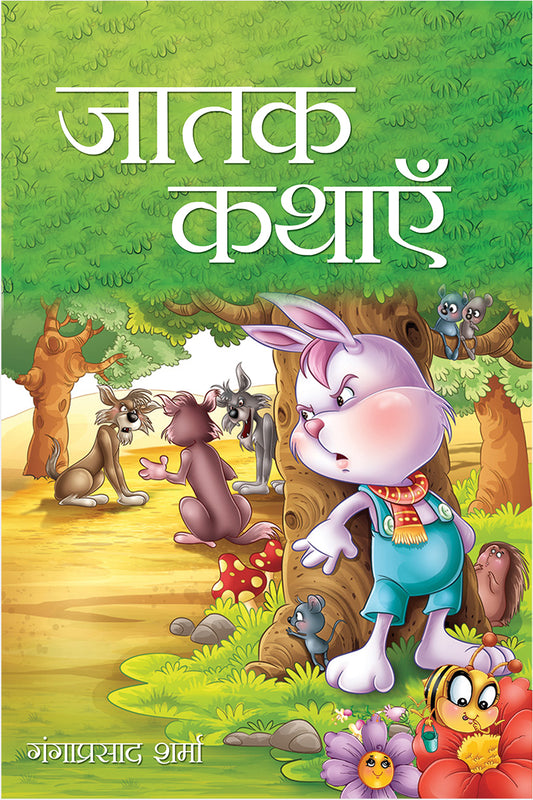 Jatak Kathayein