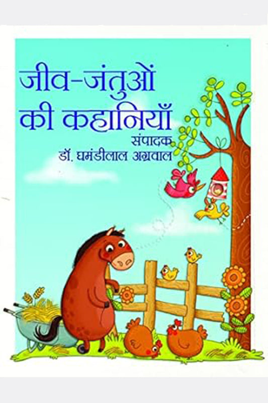 Jeev Jantuon ki Kahaniyan