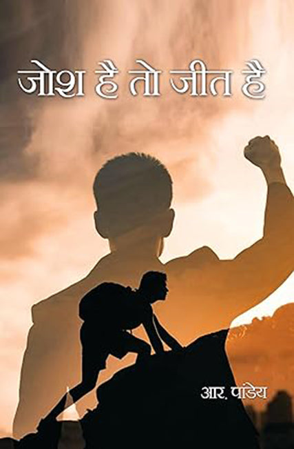 Josh Hai To Jeet Hai