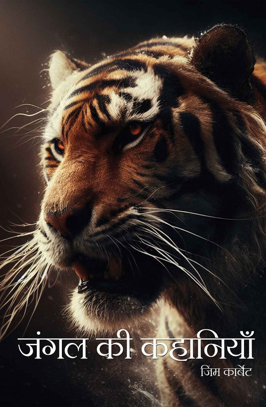 Jungle Ki Kahaniyan By Jim Corbett