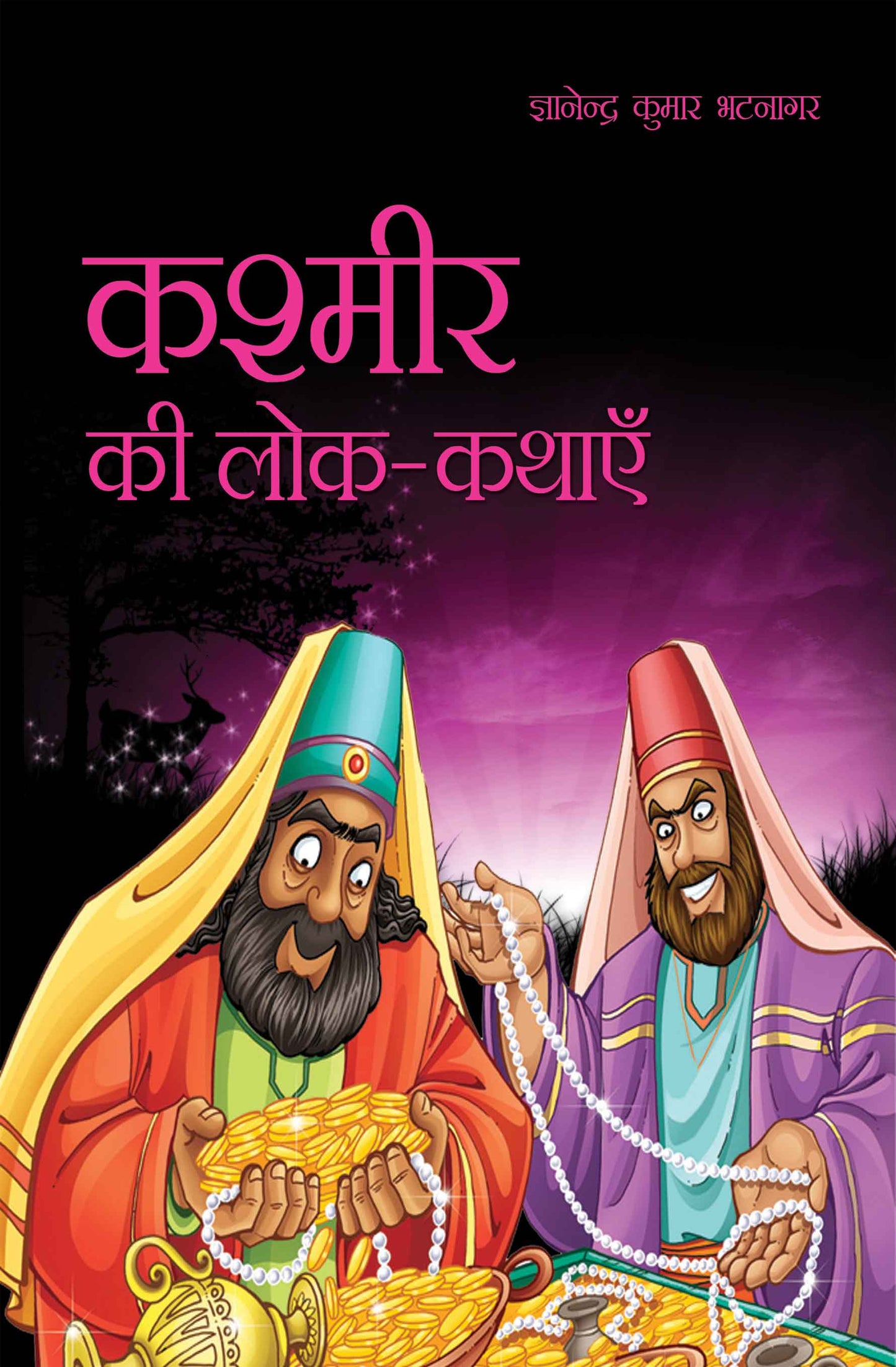 Kashmir Ki Lok-Kathayein