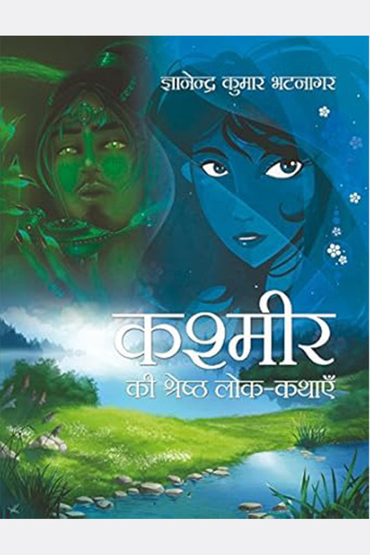 Kashmir Ki Shrestha Lok-Kathayein