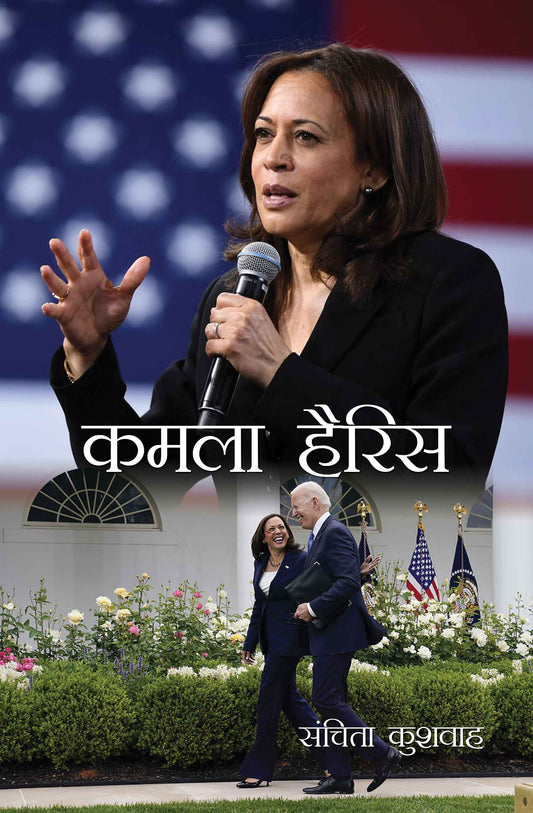 Kamala Harris