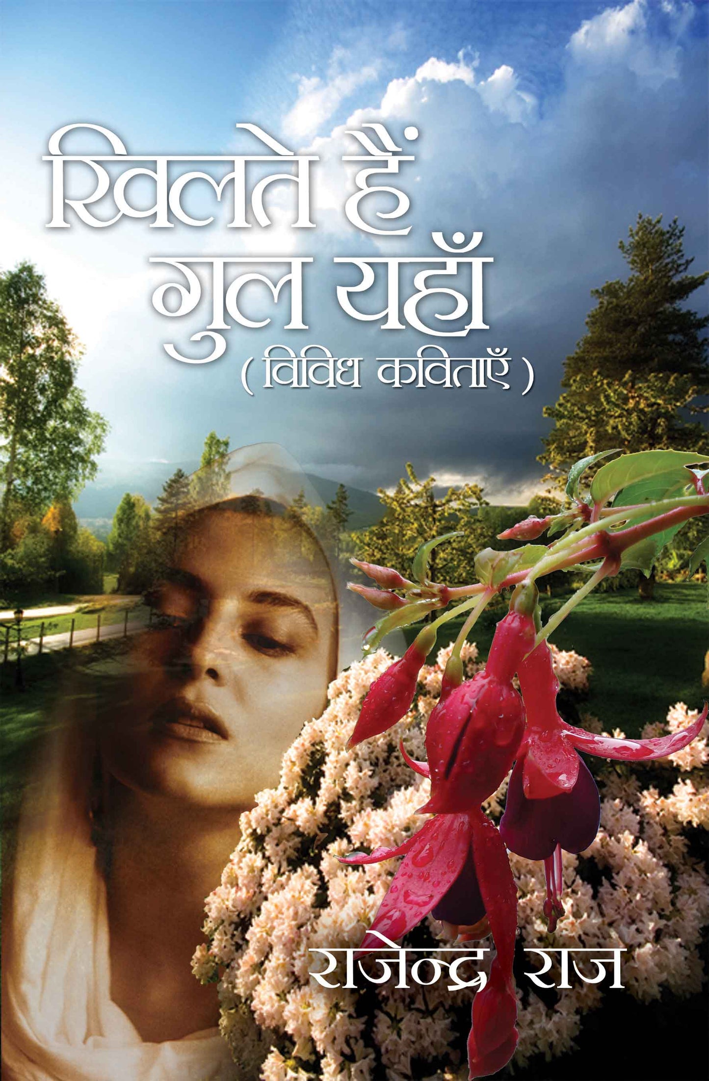 Khilte Hain Gul Yahan