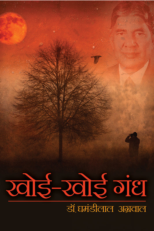 Khoi-Khoi Gandh