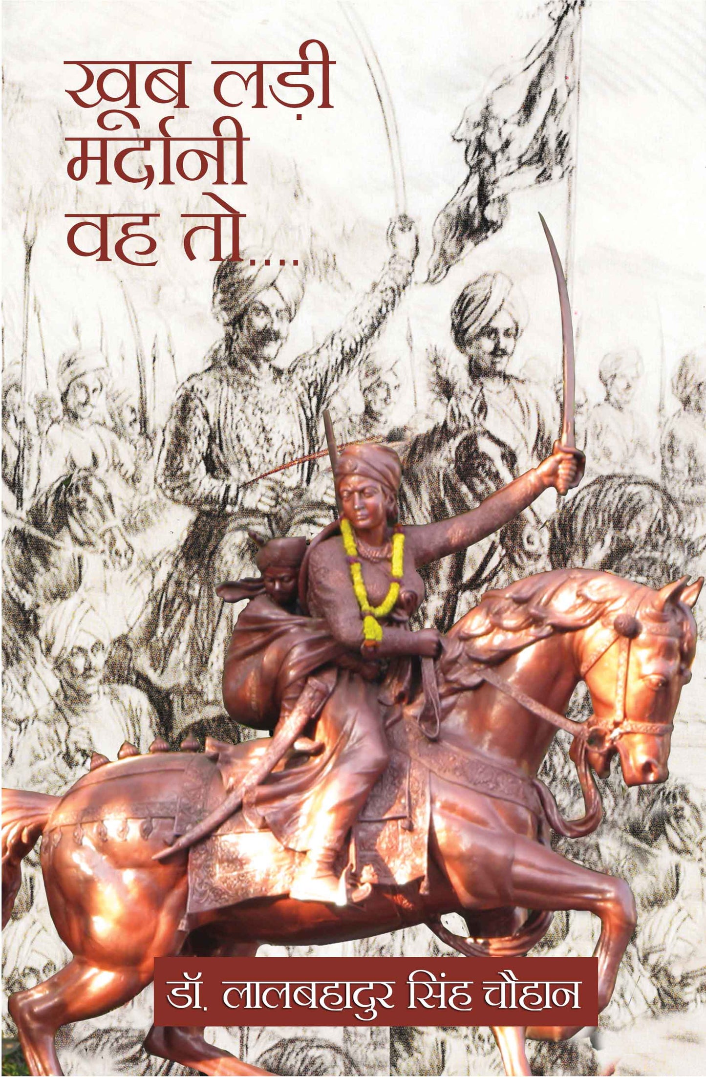 Khoob Lari Mardani Weh Toh...