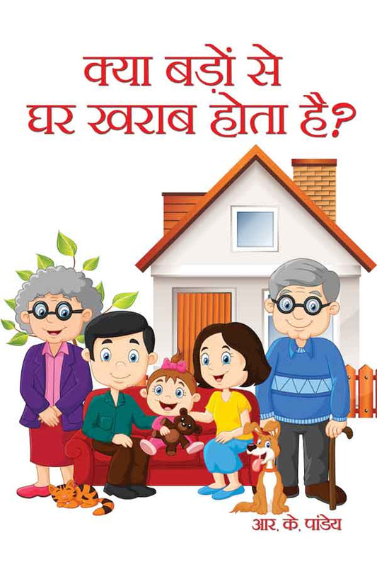 Kya Badon Se Ghar Kharab Hota Hai