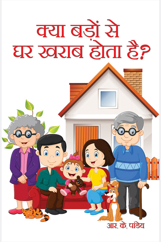 Kya Badon Se Ghar Kharab Hota Hai