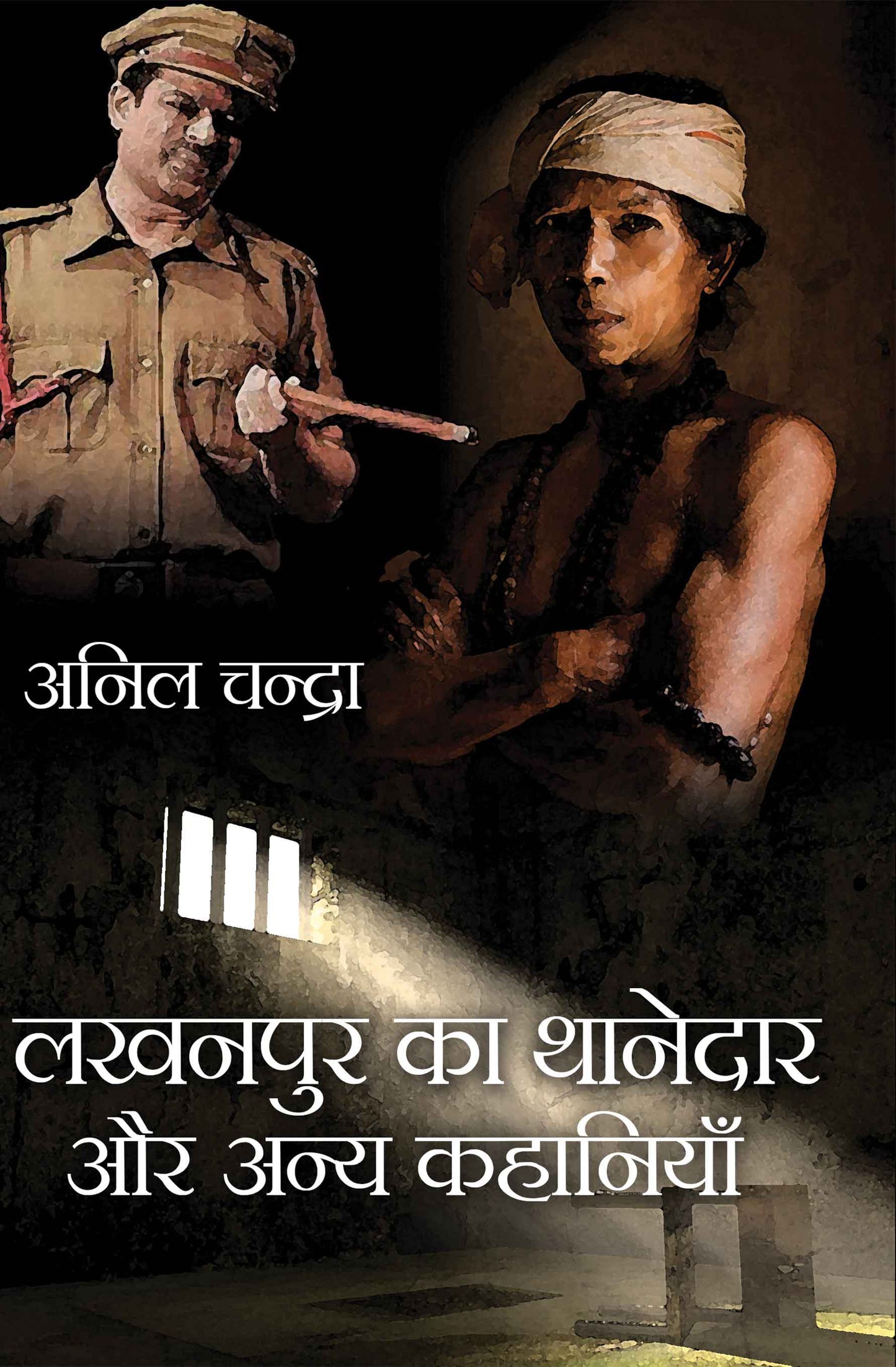 Lakhanpur ka Thanedar aur Anya Kahaniyan