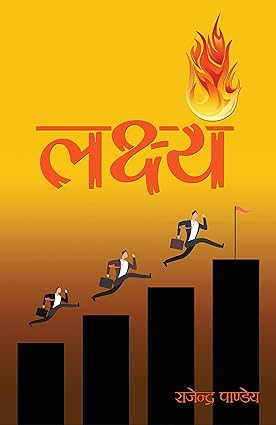 Lakshya
