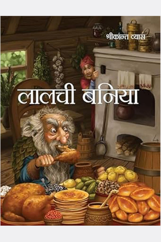 Lalchi Baniya