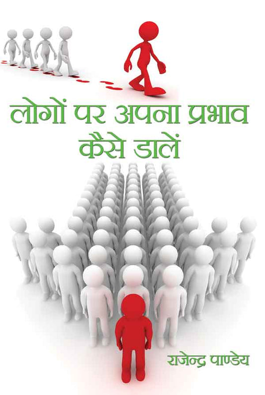 Logon Par Apna Prabhav Kaise Dalein