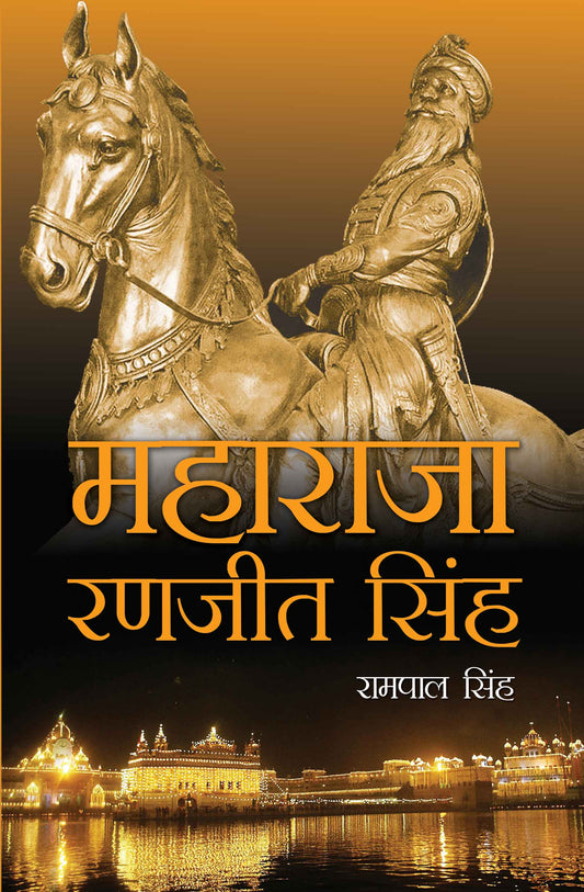 Maharaja Ranjeet Singh