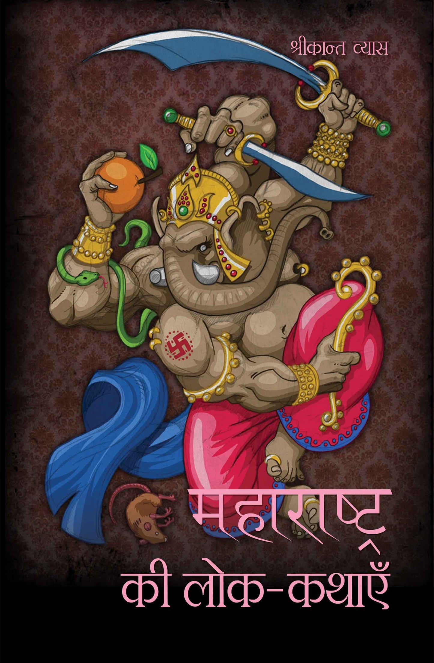 Maharashtra Ki Lok-Kathayein