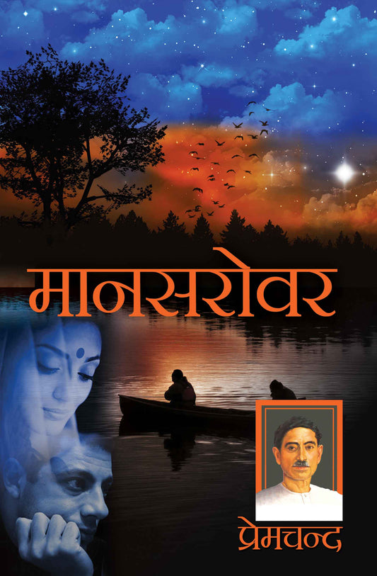 Mansarover (Parts 1-8)