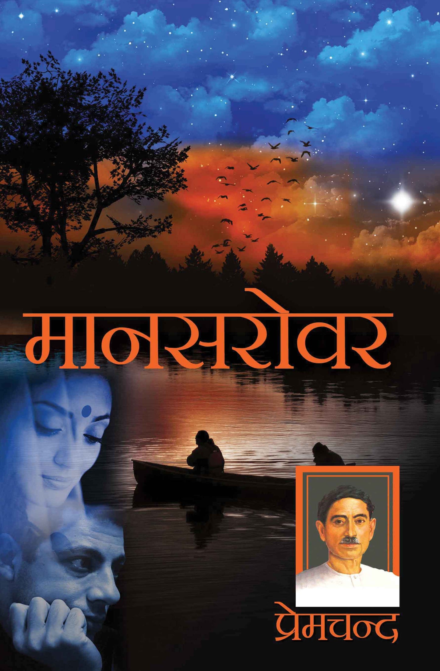 Mansarover (Parts 1-8)