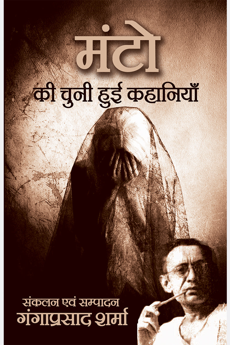 Manto Ki Chuni Hui Kahaniyan
