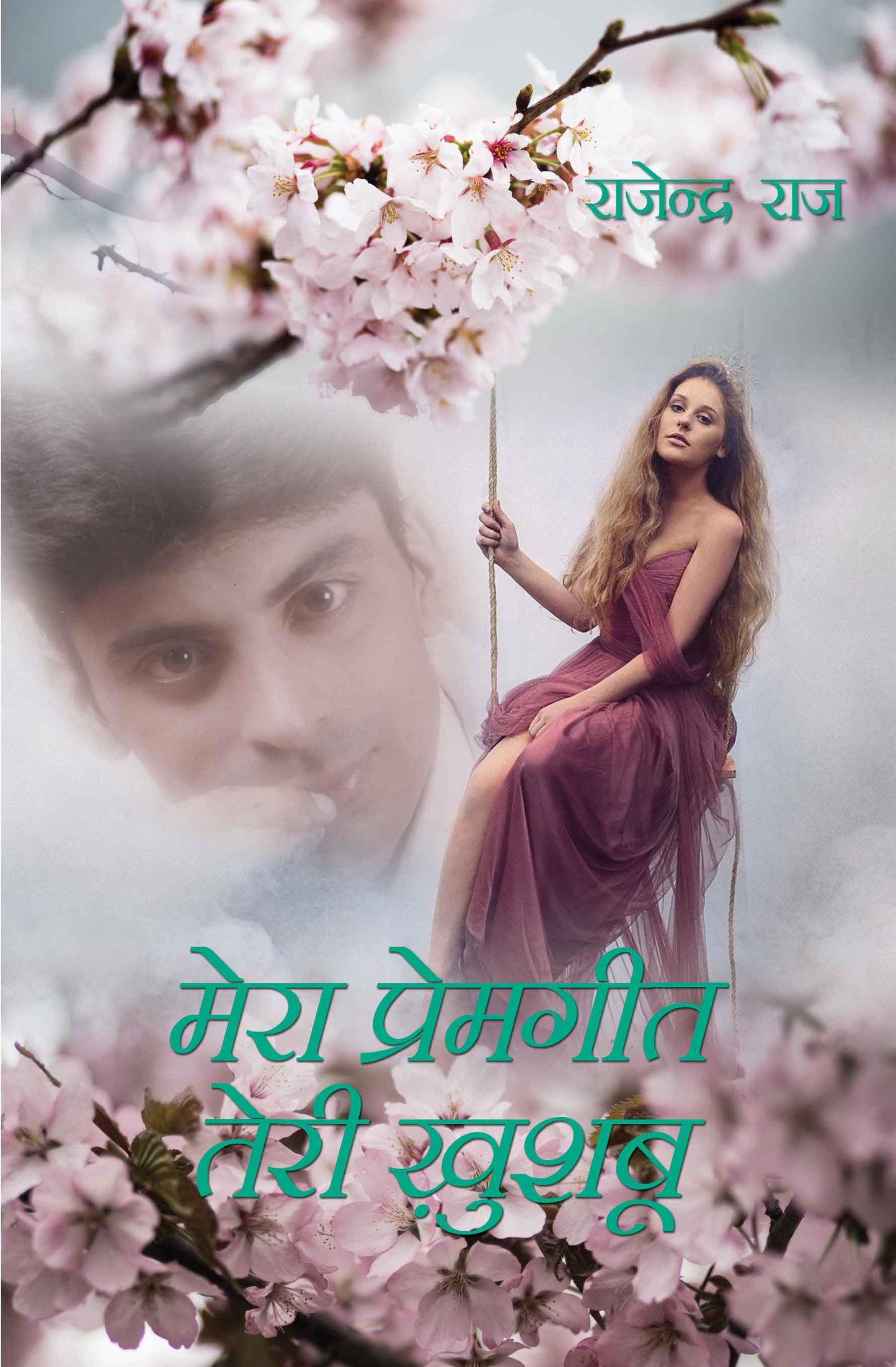 Mera Premgeet Teri Khushbu